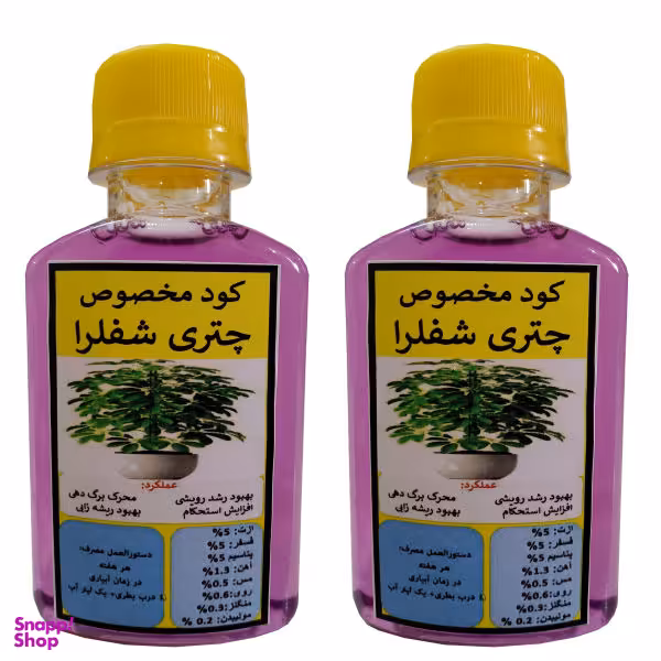 کود مایع محرک رشد چتری شفلرا مدل Super powerحجم 120 میلی لیتر بسته دو عددی