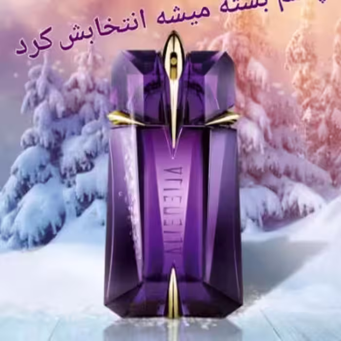 عطر زنانه تیری موگلر الین (1گرم)