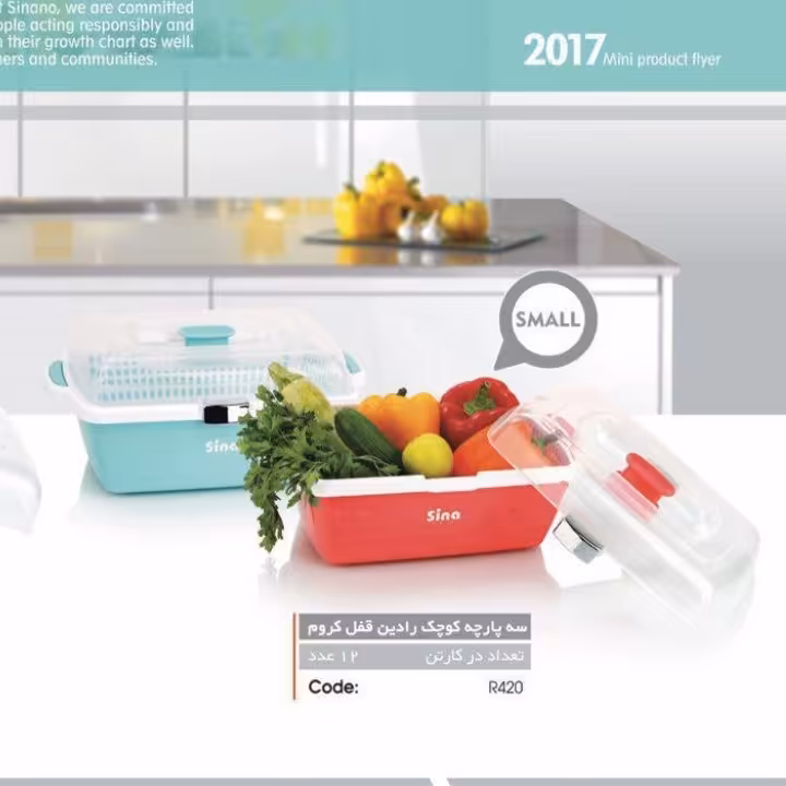 جای سبزی 3 پارچ قفل دار یخچالی