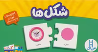 بسته شکل ها ترجمه واحد ترجمه نشر فنی ایران