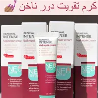 کرم دور ناخن نئودرم