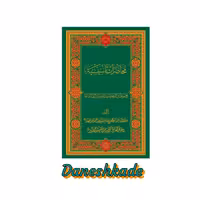 محاضرات تاسیسیه