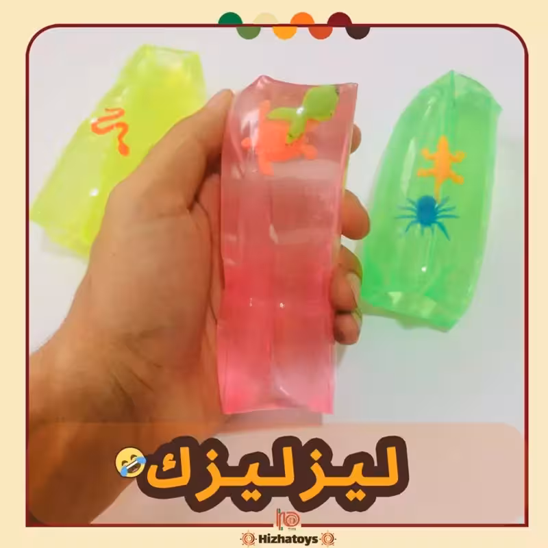 اسباب بازی لیزلیزک در 2 رنگ مختلف