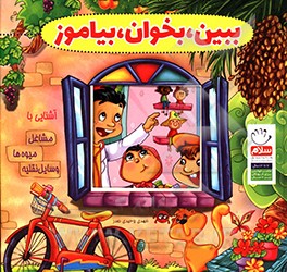 کتاب بسته خداشناسی شکوفه ها