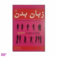 کتاب زبان بدن اثر الن و باربارا پیز نشر خلاق