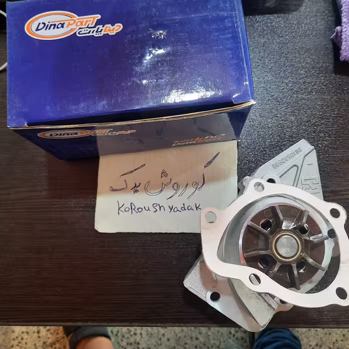 واترپمپ پژو 405 سمند پژو پارس  همراه با واشر برند دیناپارت