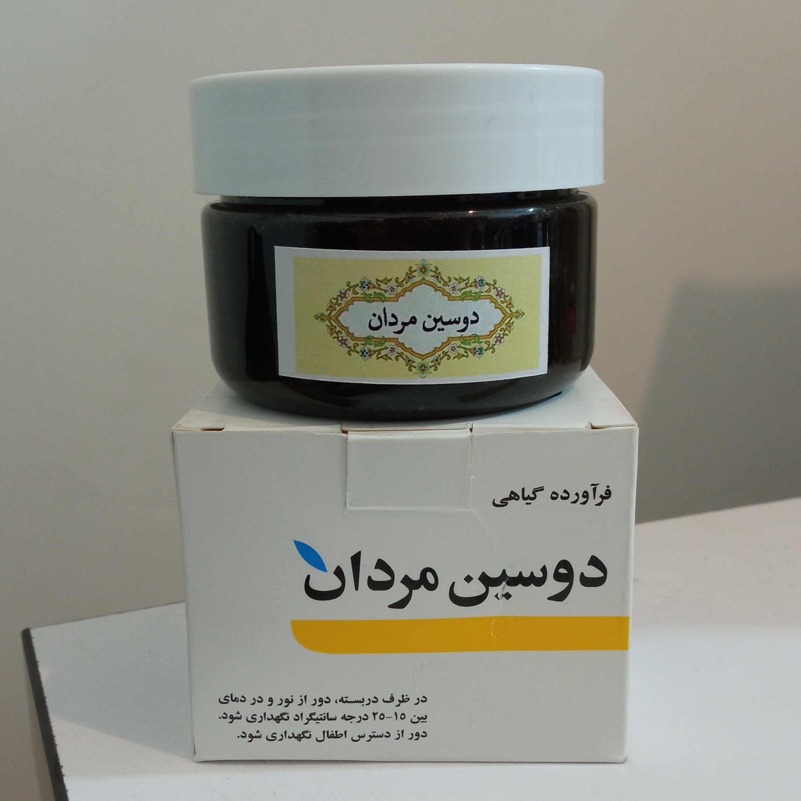 دوسین مردان حکیم خیراندیش