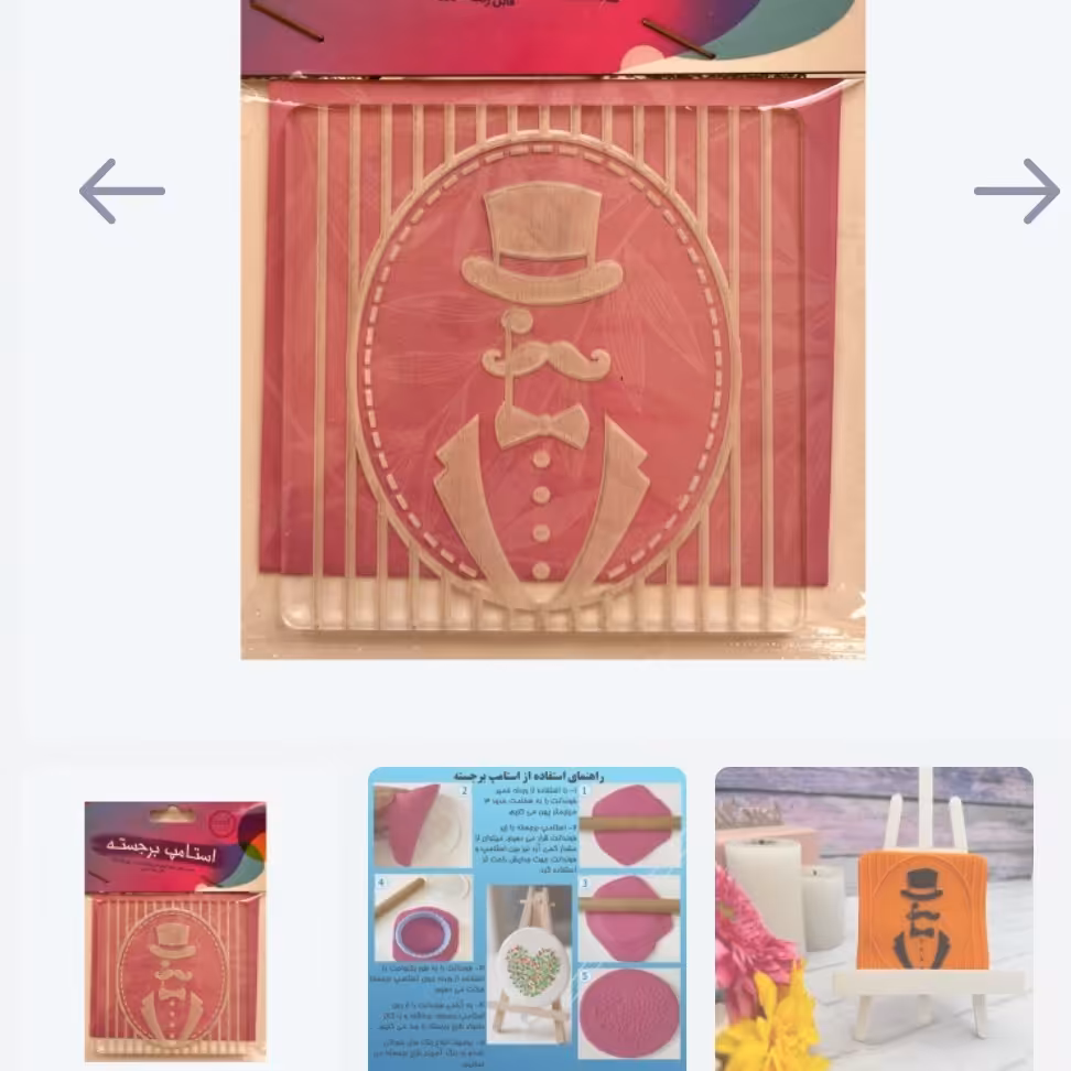 استامپ سیبیل وکلاه