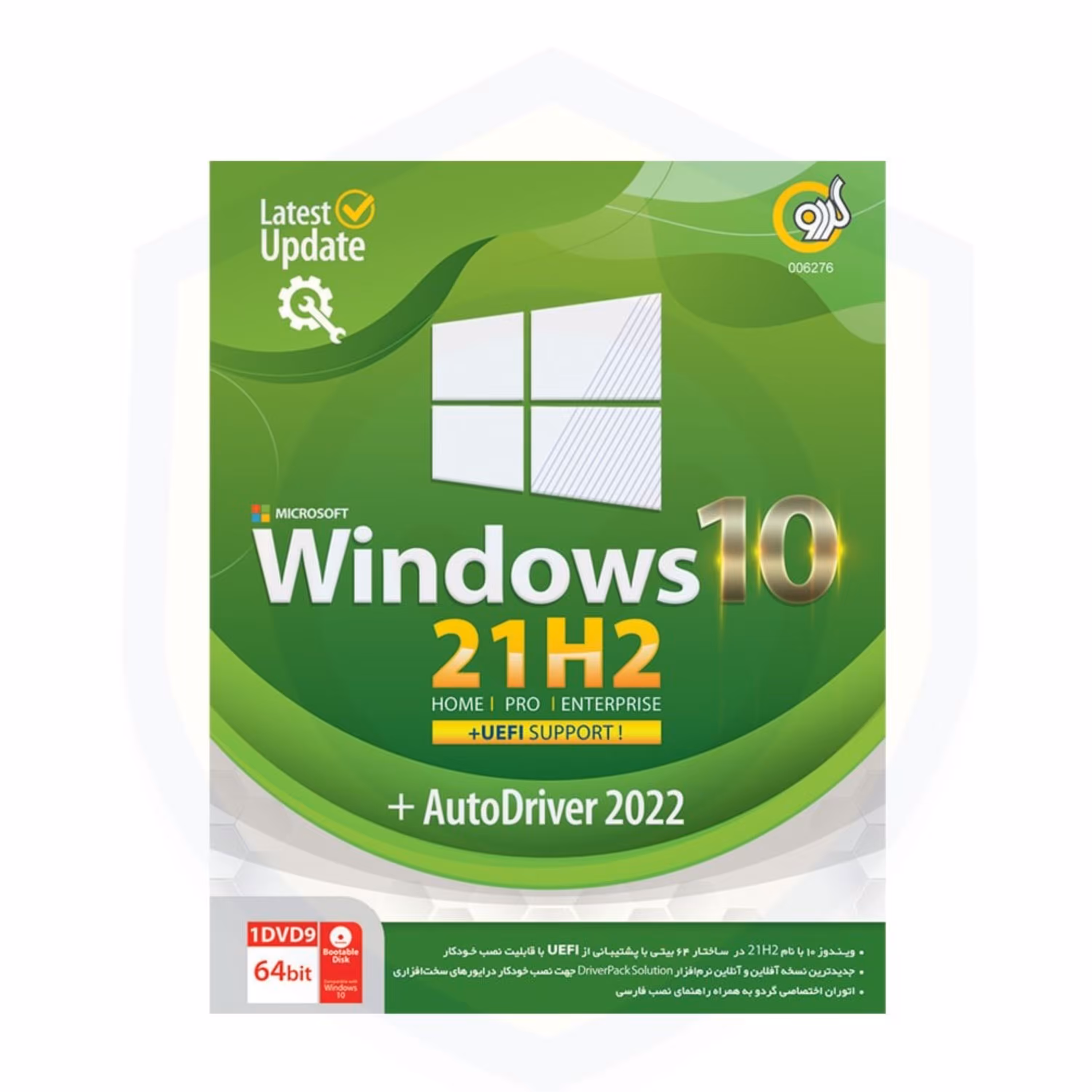 سیستم عامل ویندوز 10 به همراه اتو درایور نشر گردو