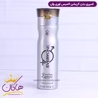 اسپری خوشبو کننده بدن اوری وان