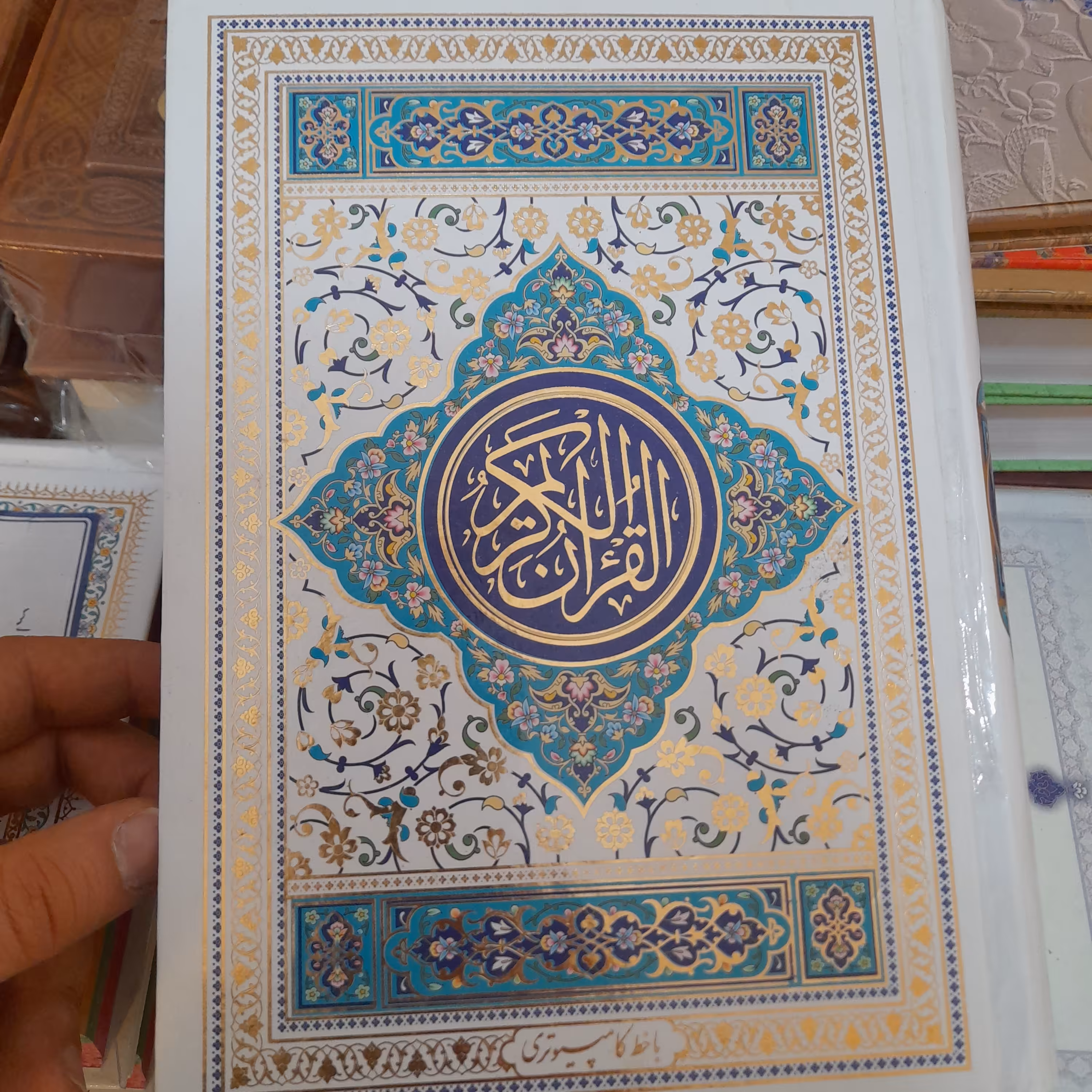 کتاب قرآن مبین خط کامپیوتری