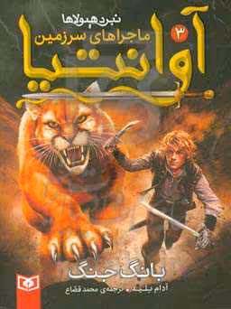 کتاب رمان نوجوان218