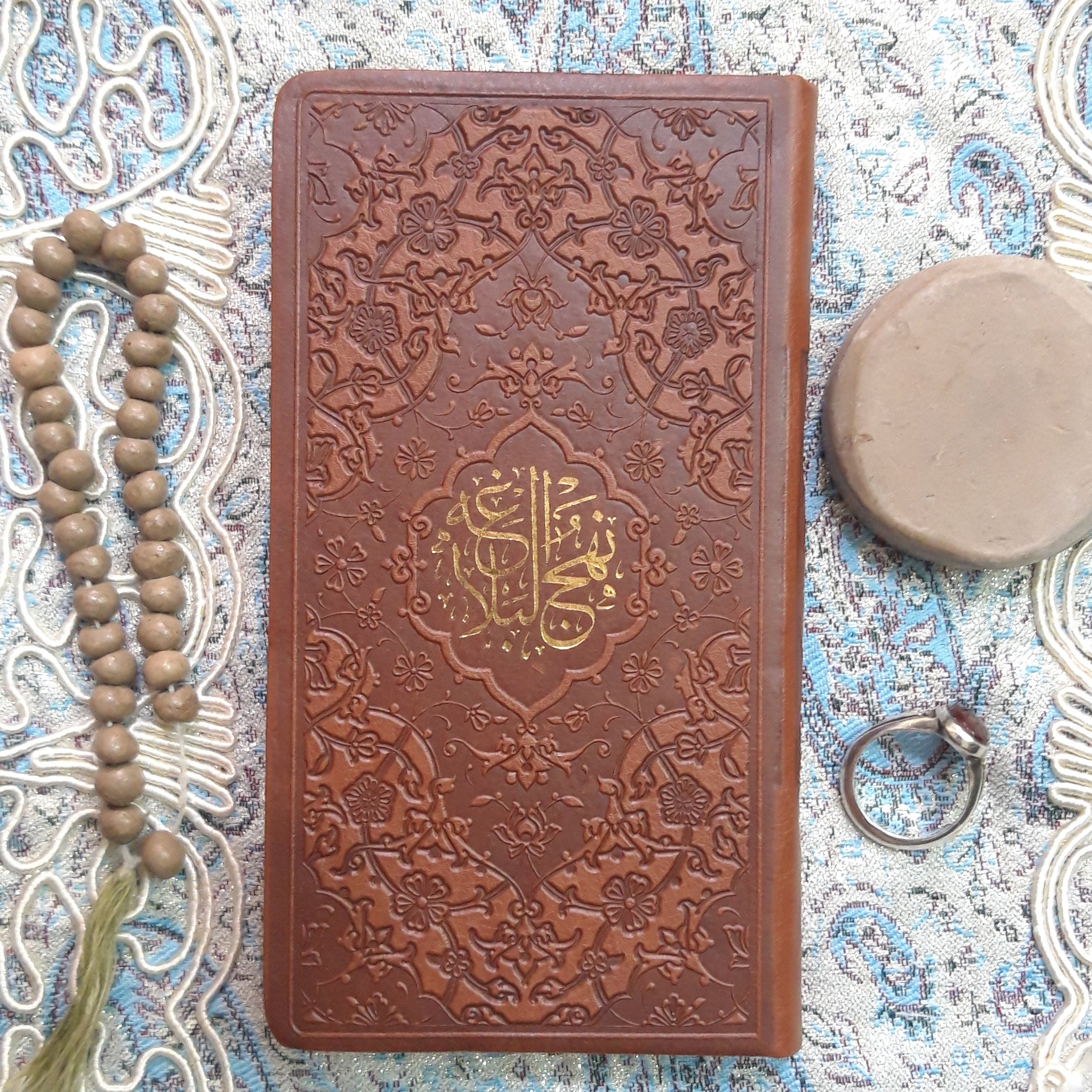 کتاب نهج البلاغه