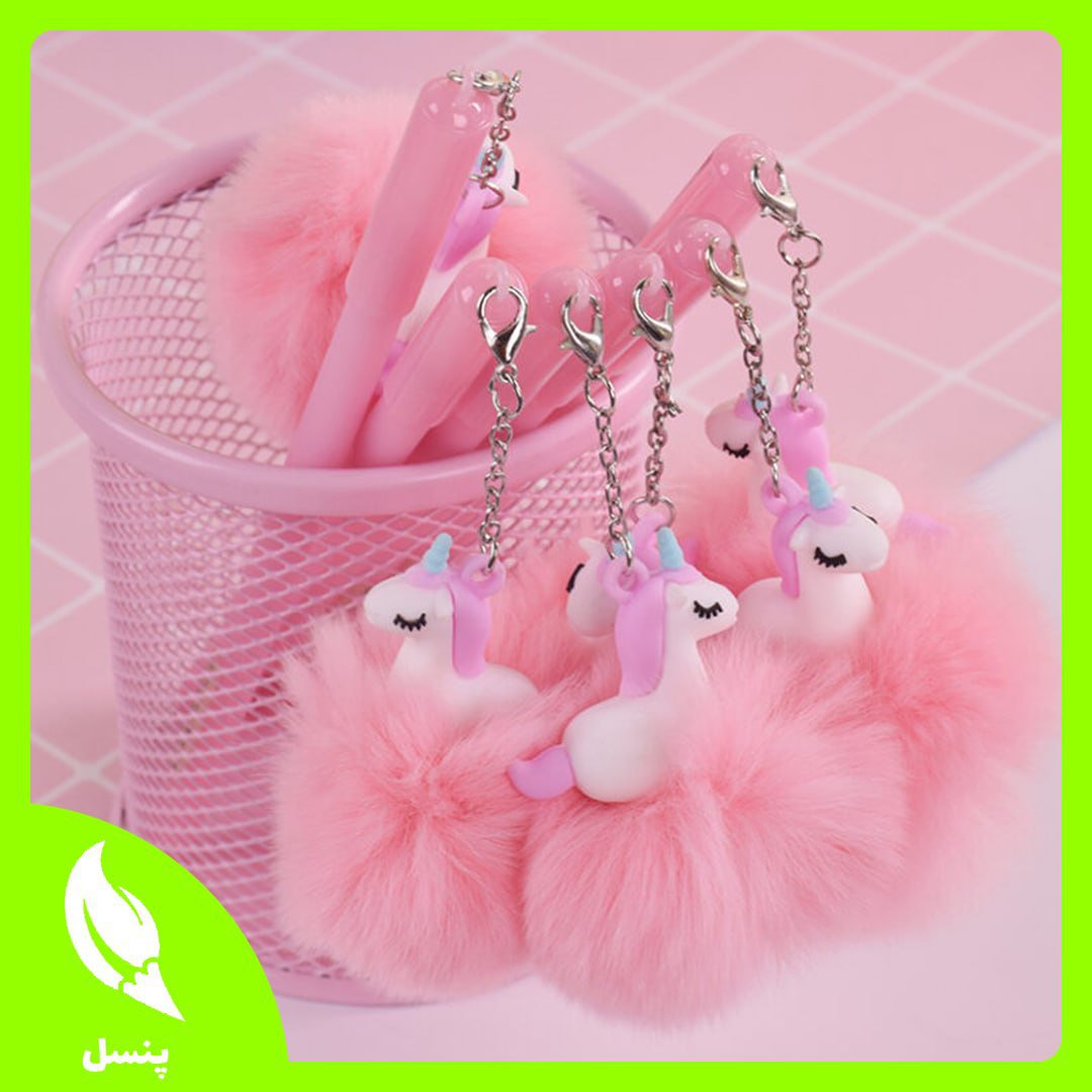 ✍️ روان‌نویس یونیکورن پوم‌پوم‌دار 🦄

