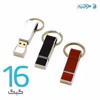 فلش مموری چرم 16 گیگ مدل 03(فروش عمده)