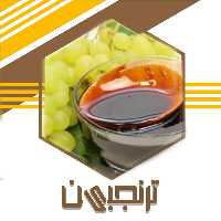 شیره طبیعی انگور (500گرم) ترنجبین