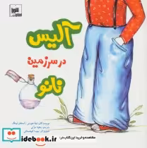قیمت و خرید کتاب آلیس در سرزمین نانو اثر لیقا هورتن و استفان لونگ | ایده بوک