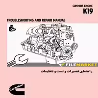 راهنمای تعمیرات موتور کامینز مدل K19