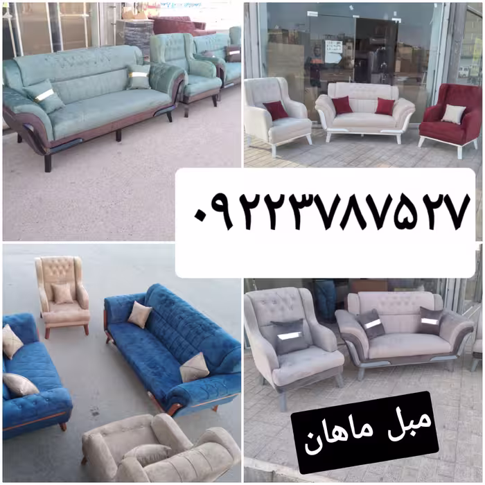 مبل راحتی مارشال 7 نفره بدونه واسطه با بهترین متریال هزینه ارسال به عهده مشتری میباشد