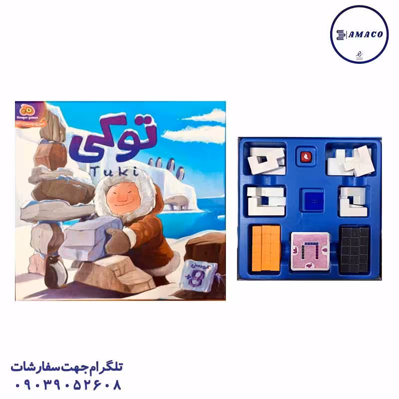 توکی (ف) هوگر بازی