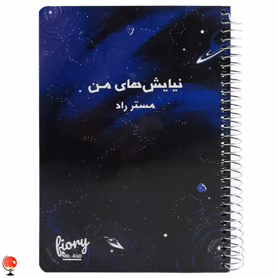 دفتر شکر گزاری طرح نیایش مستر راد