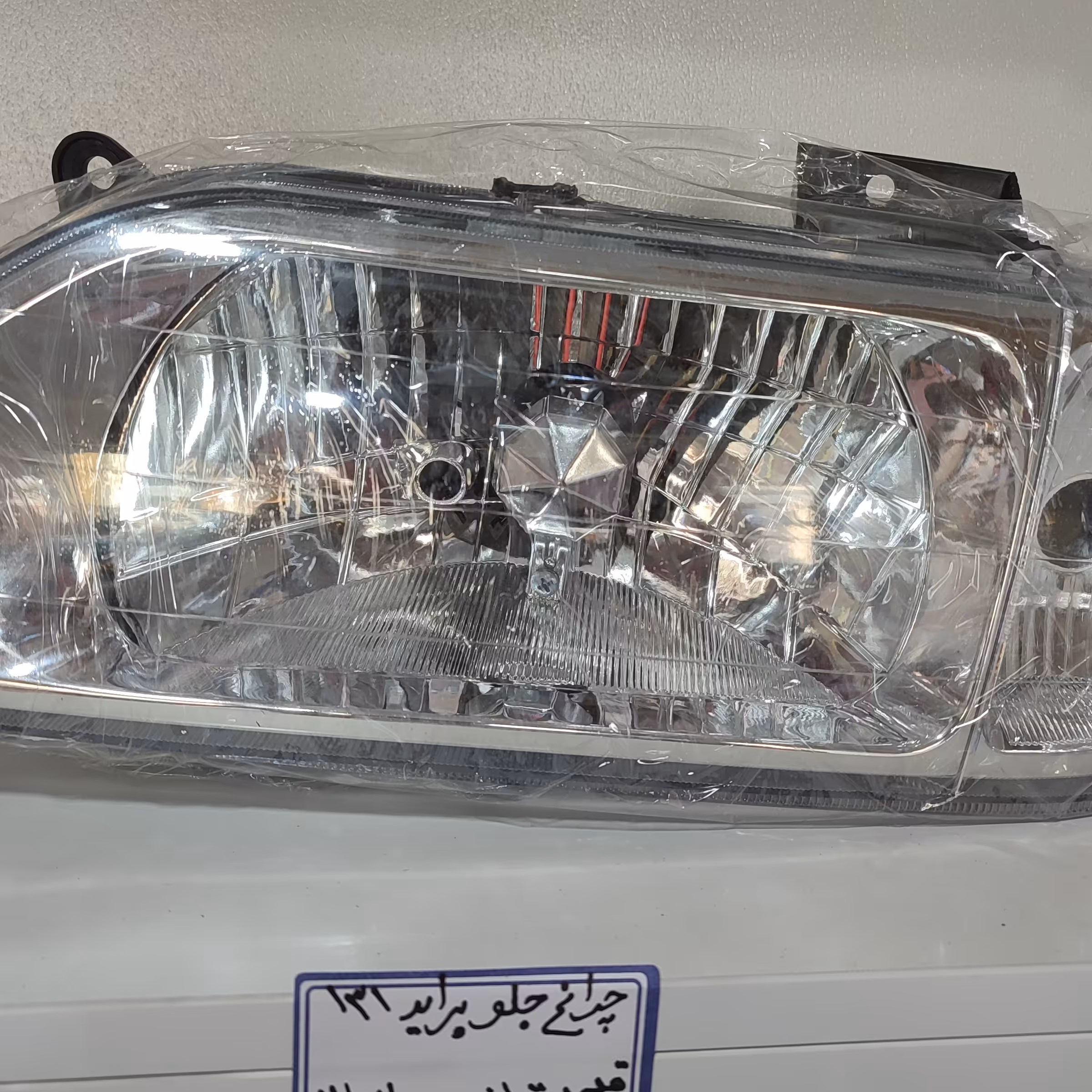 چراغ جلو 131 بهسازین