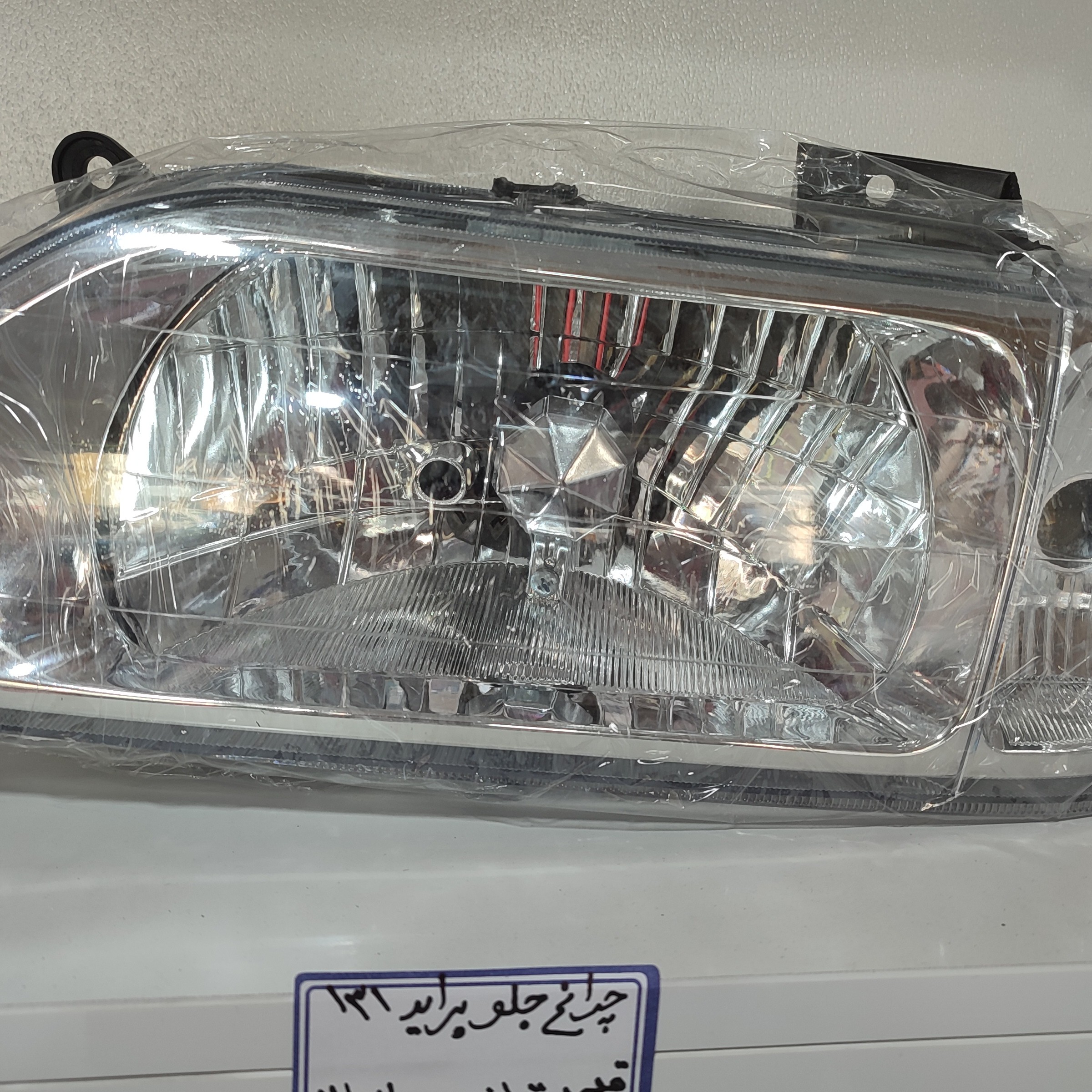 چراغ جلو 131 بهسازین