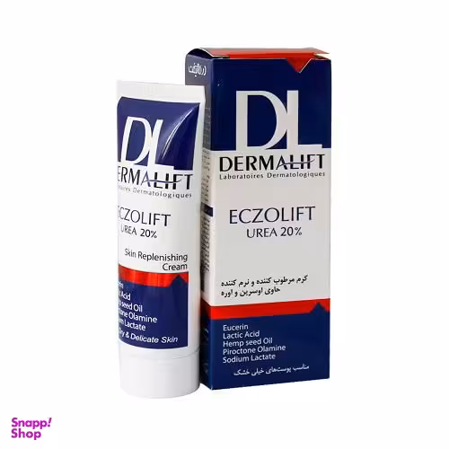 کرم اوره 20% اگزولیفت درمالیفت (Dermalift) حجم 40 میلی لیتر