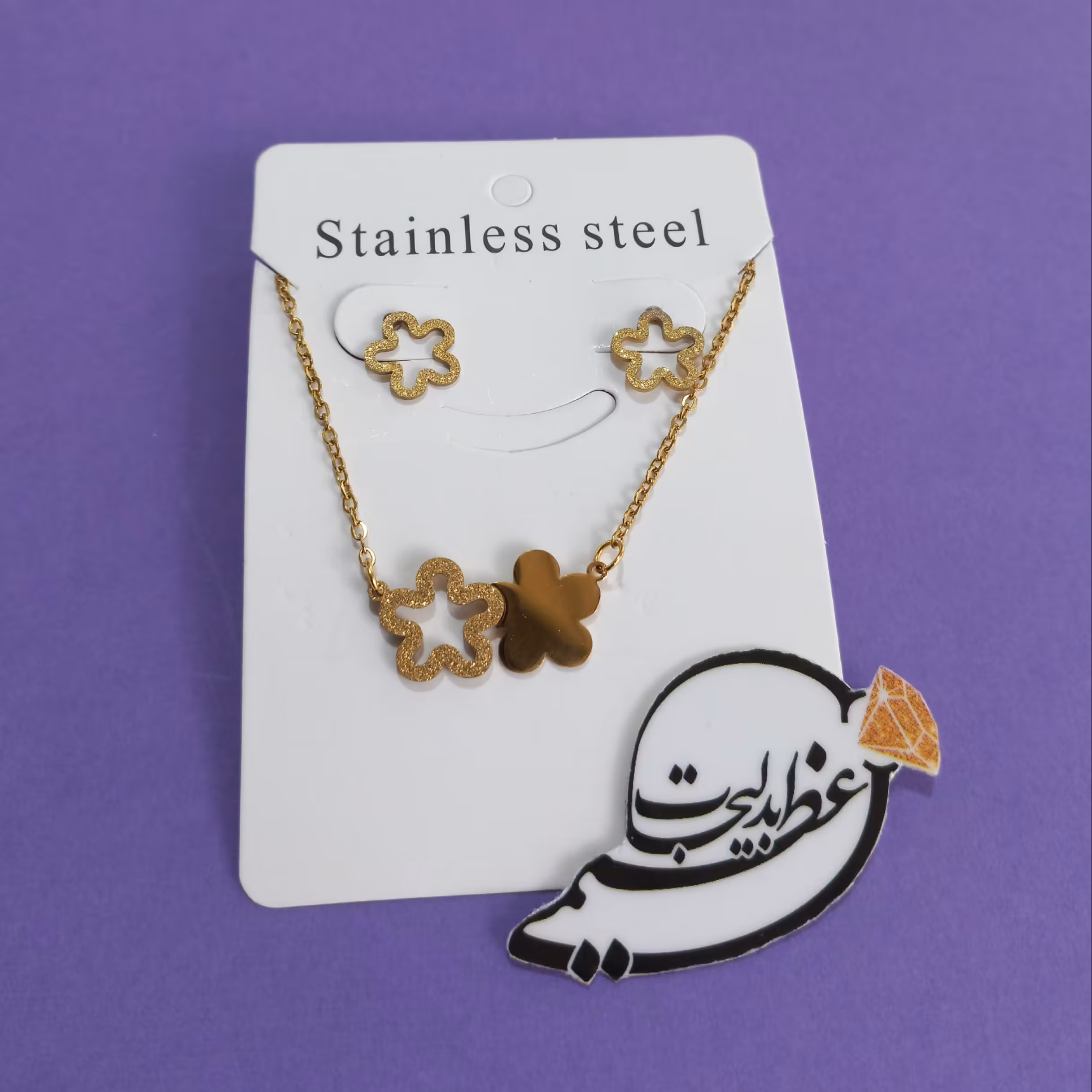 نیم ست  شنی استیل رنگ ثابت درجه یک بسیار زیبا طرح دو  گل چسبیده بهم