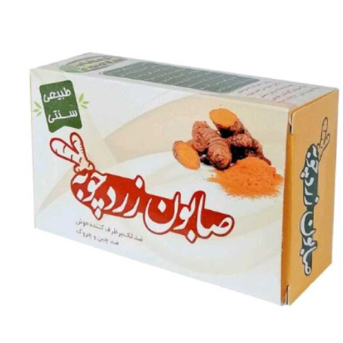 صابون زردچوبه کاملا طبیعی ( تهیه شده از گیاه زردچوبه )
بهترین صابون برای از بین بردن جوش و آکنه های صورت با خواص کاملا ل