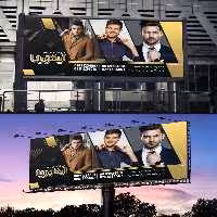 طرح بنر فروشگاه پوشاک آقایان | گرافیک با طعم تربچه