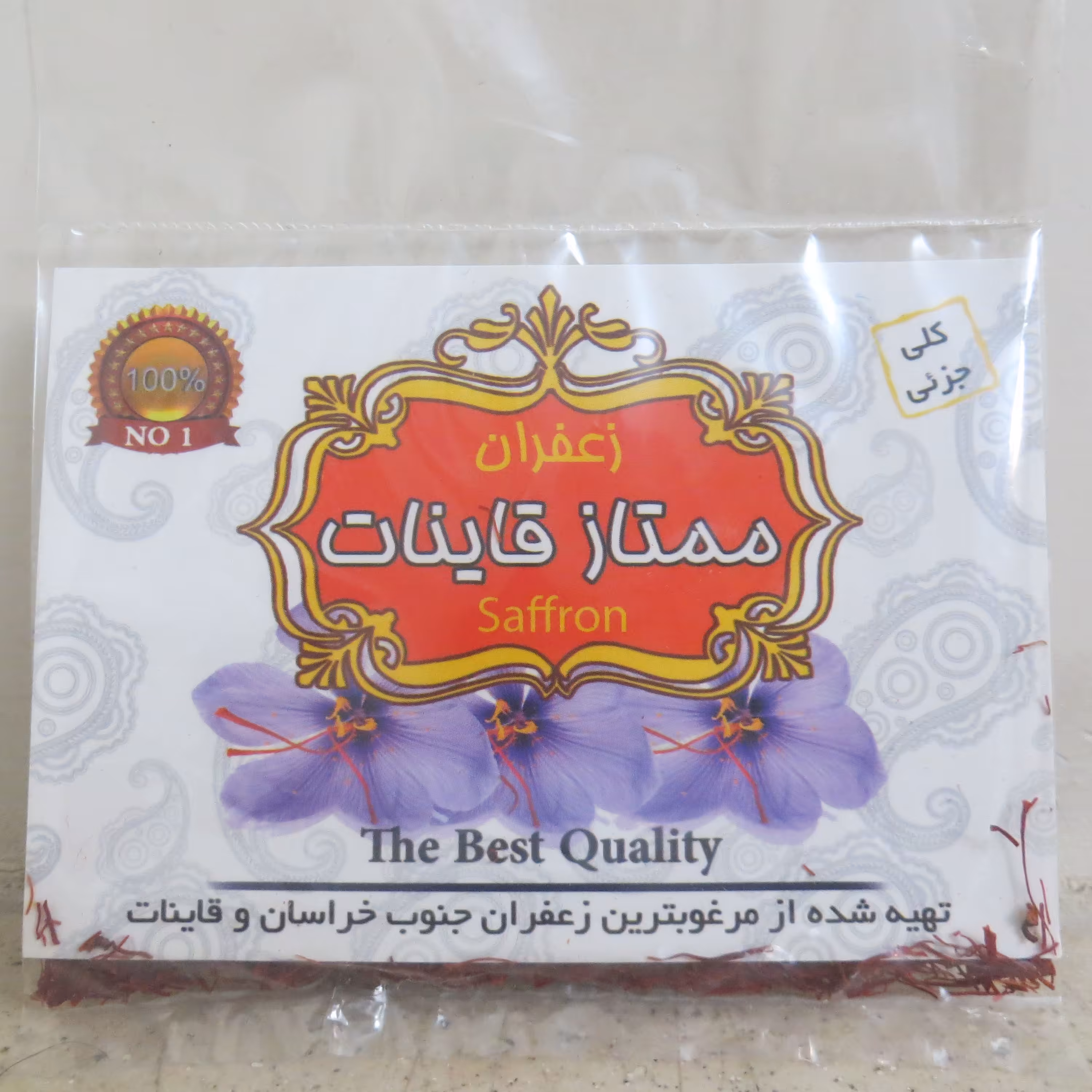 پک سه عددی زعفران ممتاز  قائنات  یک مثقالی