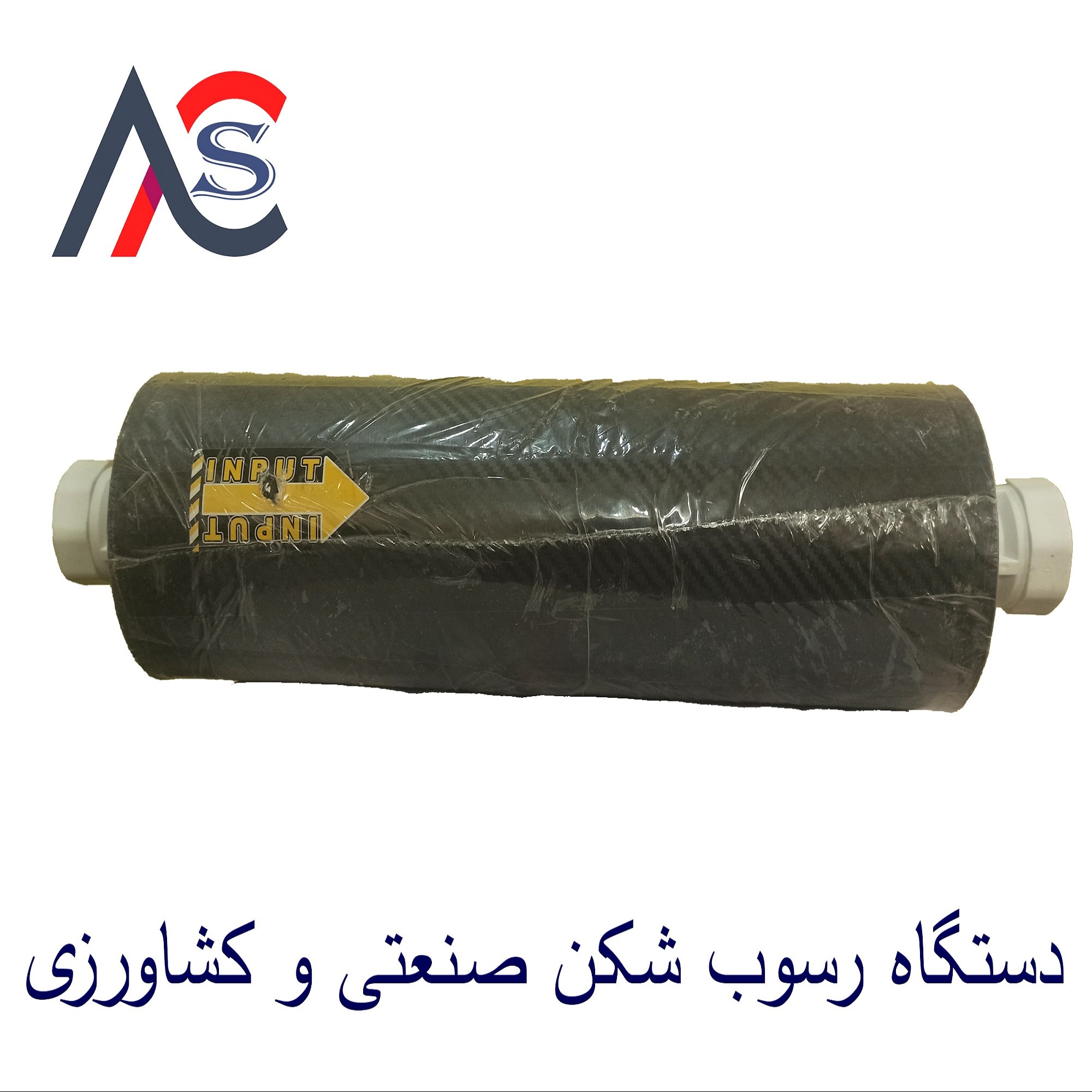 دستگاه رسوب شکن اب 1 اینچ صنعتی و کشاورزی