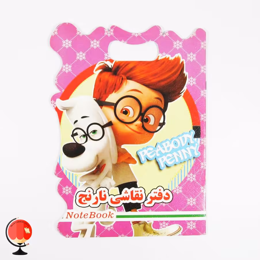 دفتر نقاشی فانتزی طرح آقای پیبادی نارنج