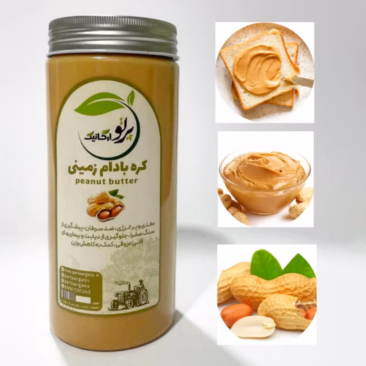 کره بادام زمینی