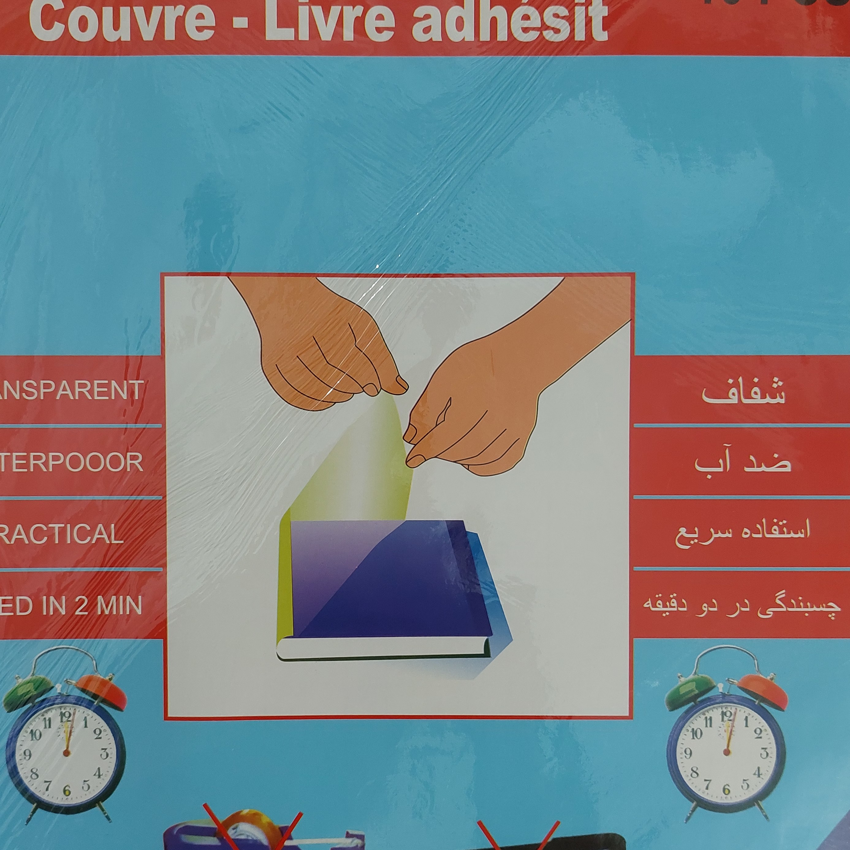 جلد چسبی