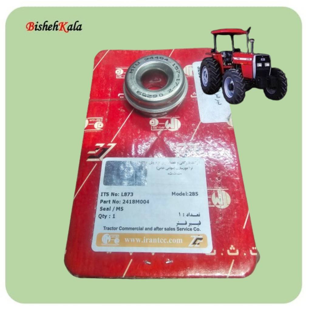 فیبر فنر تراکتور مدل 285 کد L873