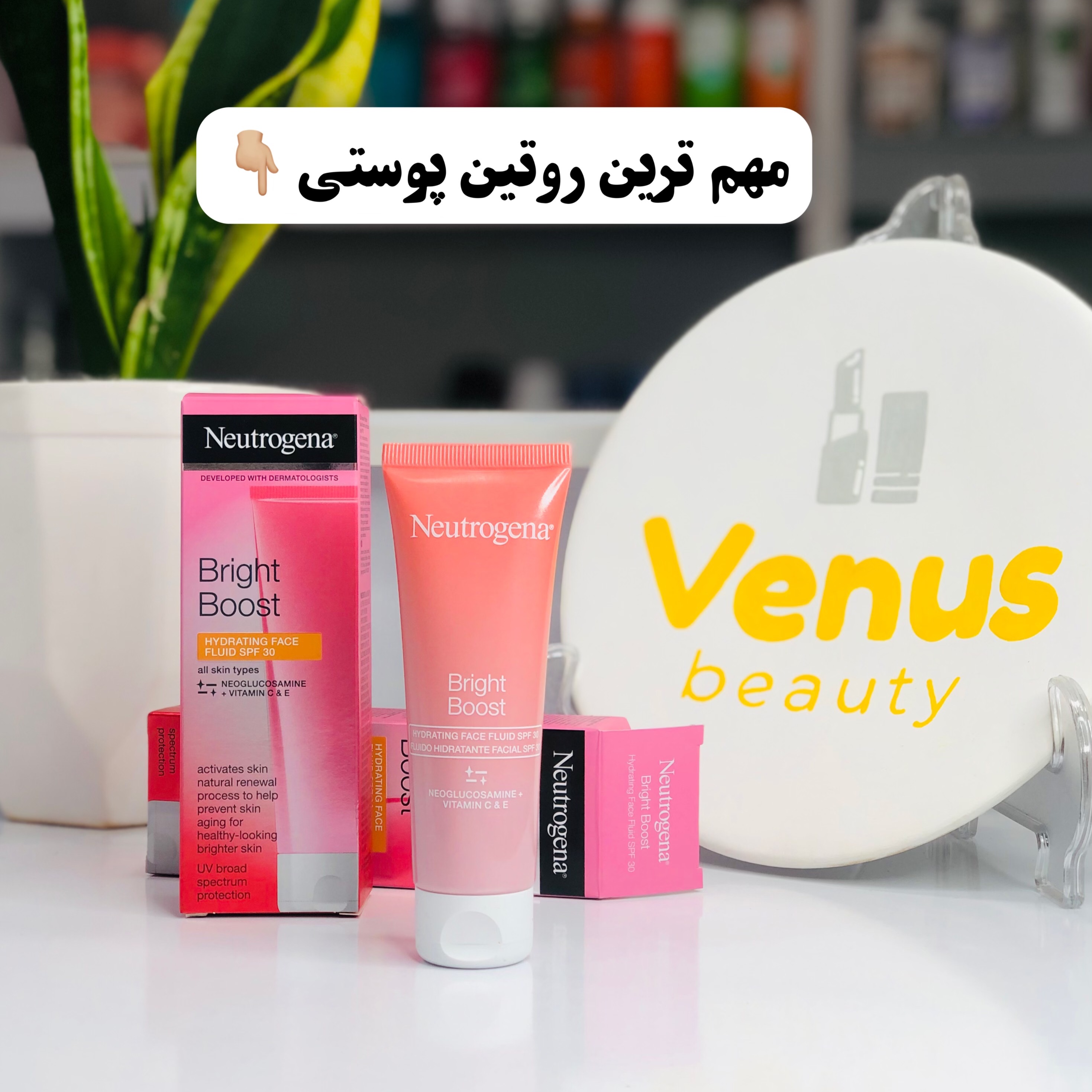 ضدآفتاب فلوئیدی نوتروژینا