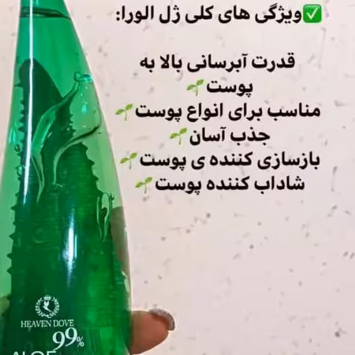 ژل شاخگی آبرسان عالی
