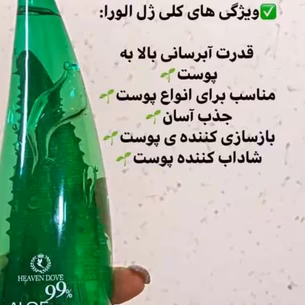 ژل شاخگی آبرسان عالی
