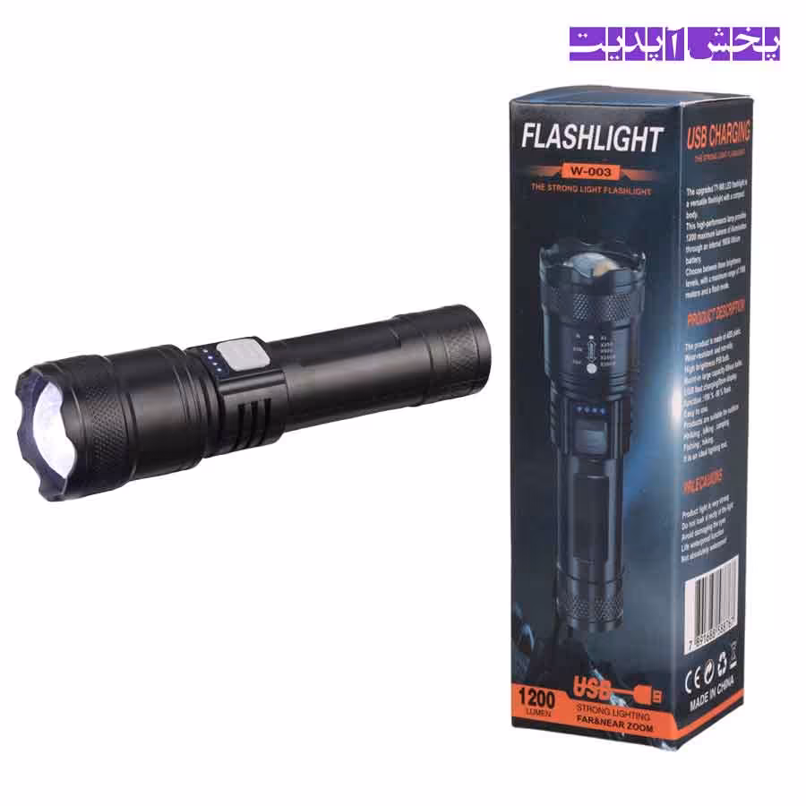 چراغ قوه شارژِی Flashlight W-003