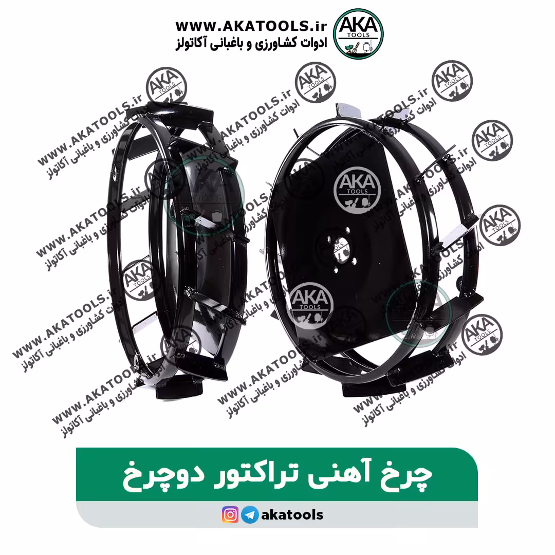 چرخ آهنی تراکتور دوچرخ ایتالیایی