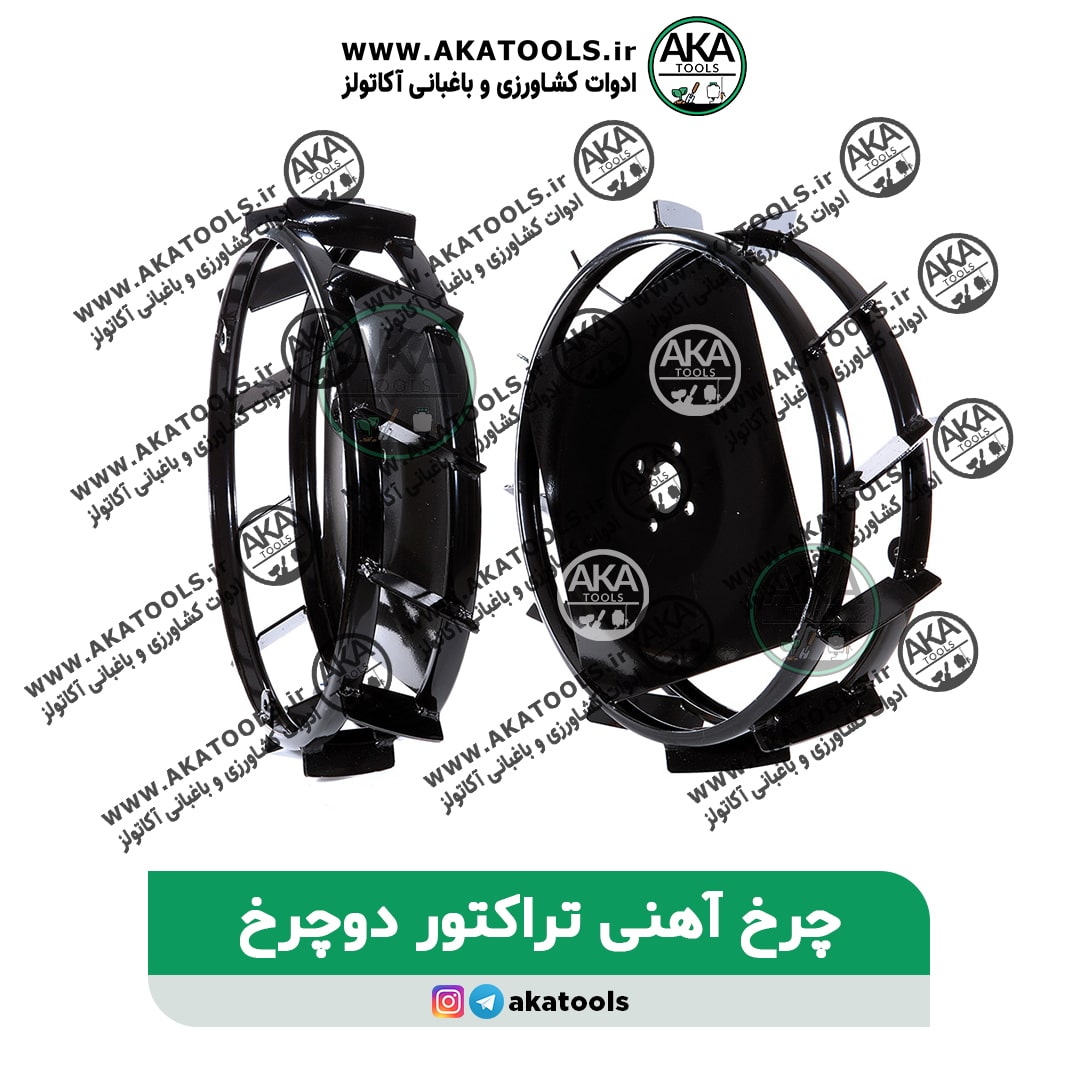 چرخ آهنی تراکتور دوچرخ ایتالیایی