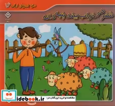 خرید کتاب ضرب المثل های ایرانی16 شتر در خواب بیند پنبه دانه | ایده بوک