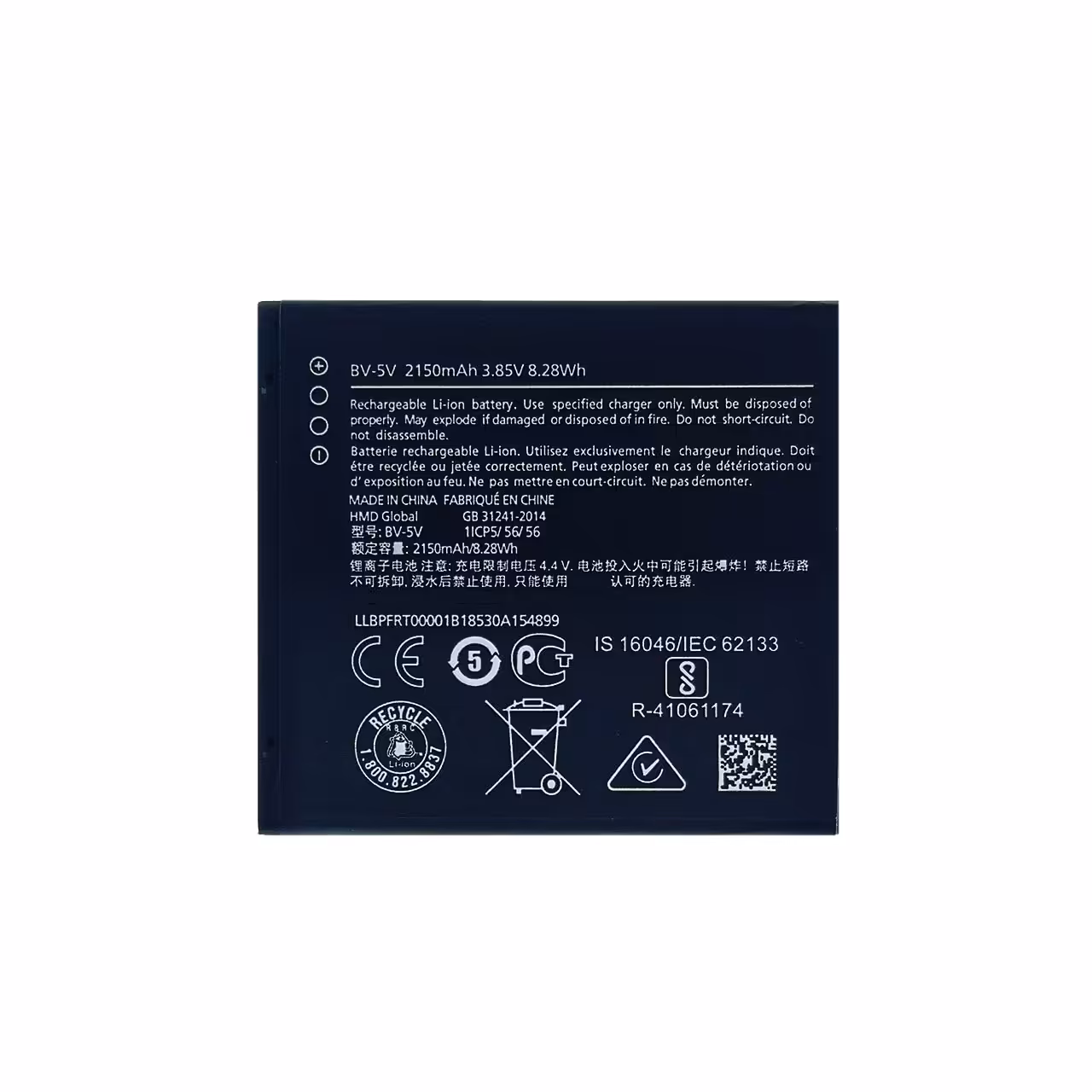 باتری موبایل مدل BV-5V ظرفیت 2150 میلی آمپر ساعت مناسب برای گوشی موبایل نوکیا 1