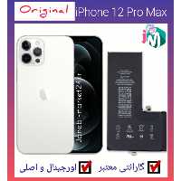 باتری آیفون12PROMAX سوپر تقویت ارجینال-(اصل با گارانتی یکساله)