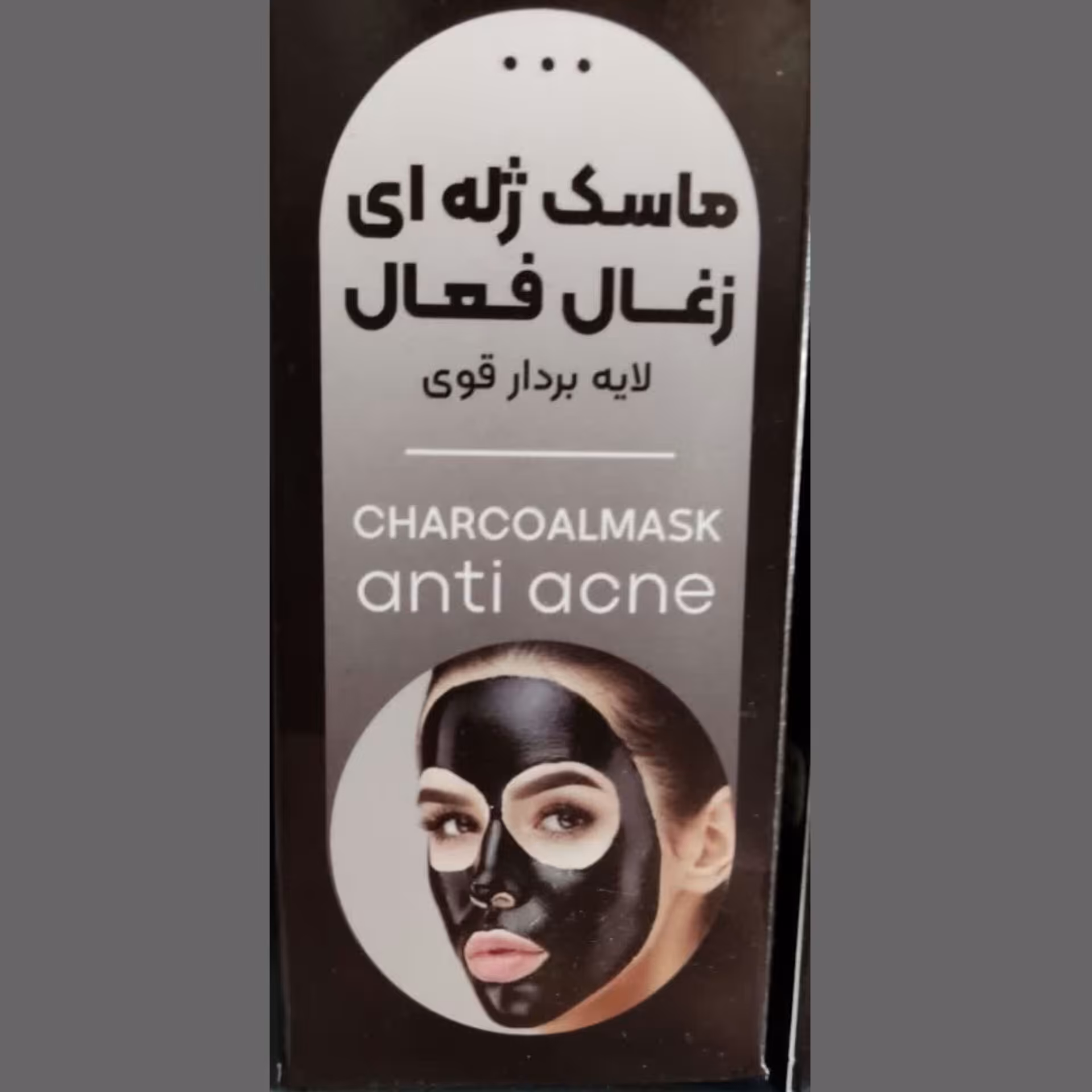 ماسک ژله ای ذغال