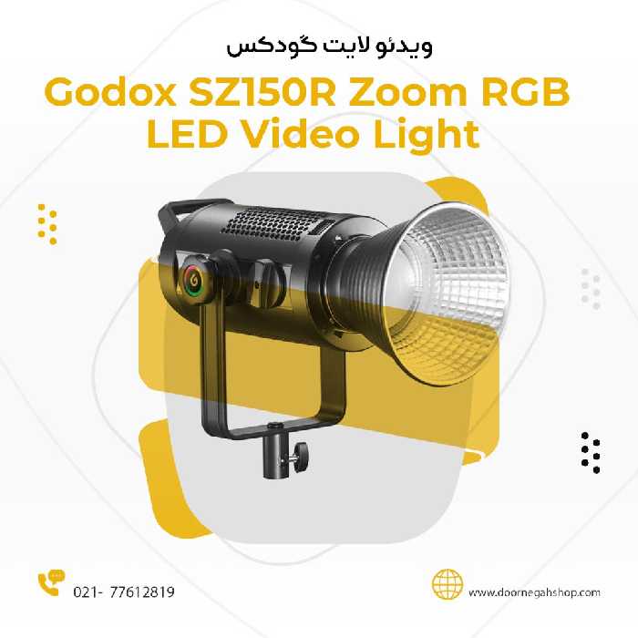 ویدئو لایت گودکس Godox SZ150R Zoom RGB LED Video Light