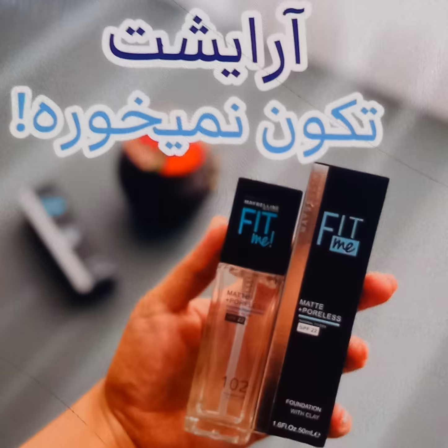 پرایمر اورجینال شیشه ای میبلین