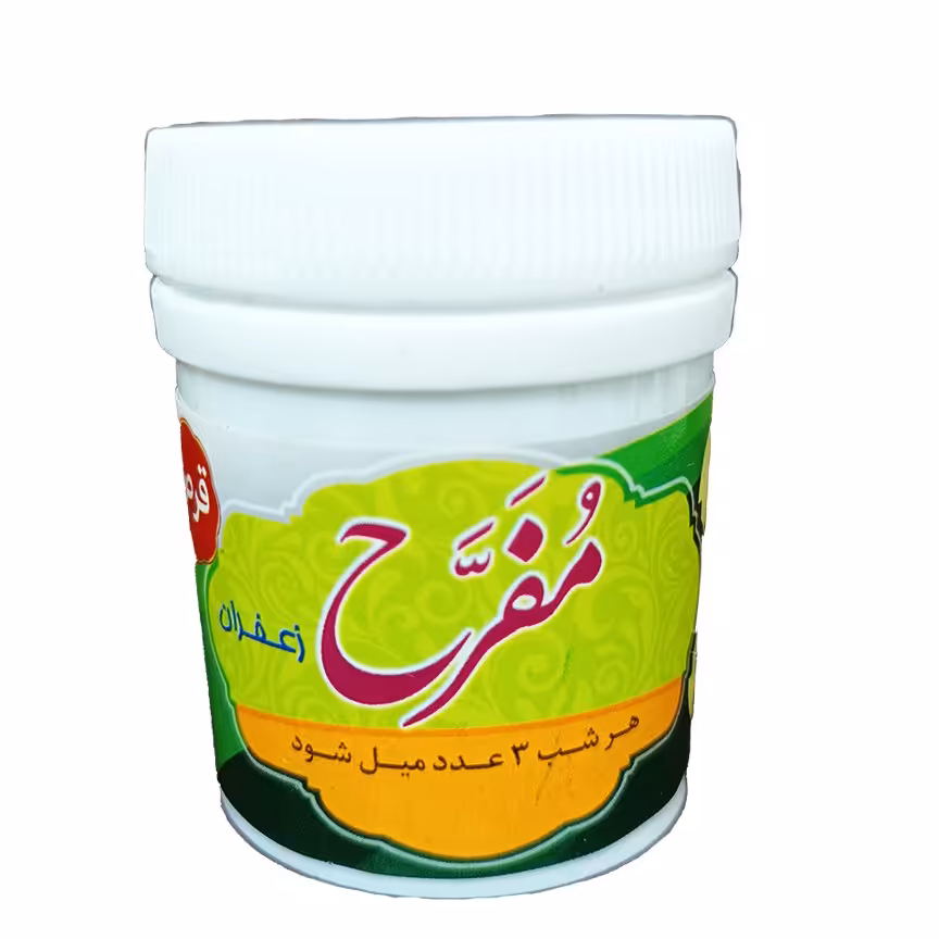 حب مفرح (زعفران)